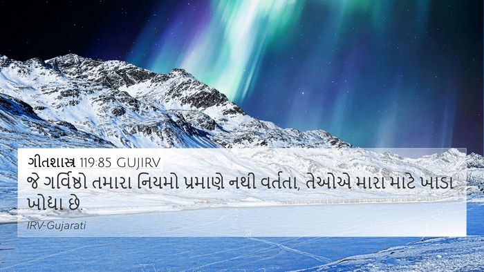 ગીતશાસ્ત્ર 119:85 GUJIRV Bible Verse Image
