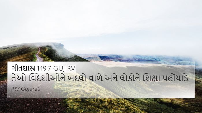 ગીતશાસ્ત્ર 149:7 GUJIRV Bible Verse Image