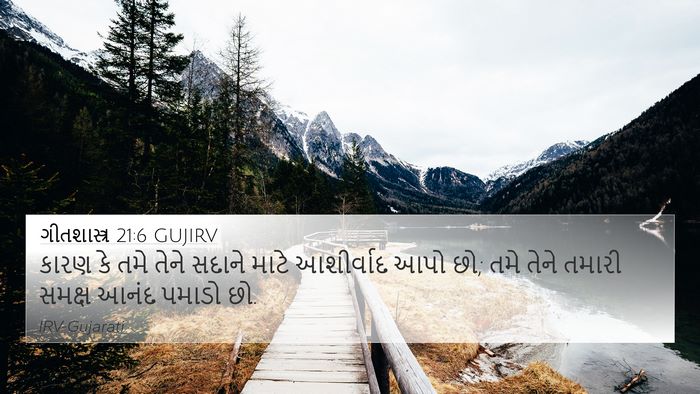 ગીતશાસ્ત્ર 21:6 GUJIRV Bible Verse Image