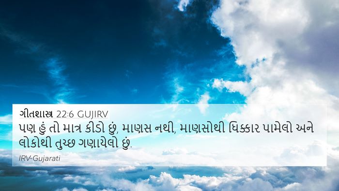 ગીતશાસ્ત્ર 22:6 GUJIRV Bible Verse Image