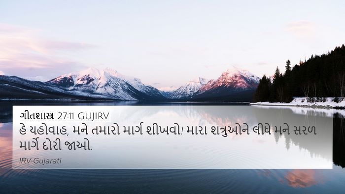 ગીતશાસ્ત્ર 27:11 GUJIRV Bible Verse Image