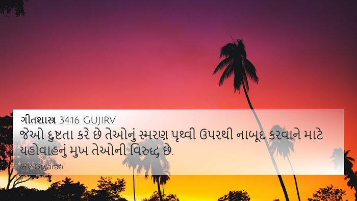 ગીતશાસ્ત્ર 34:16 GUJIRV 4K Wallpaper - જેઓ દુષ્ટતા કરે છે - 4K Wallpaper Bible Verse