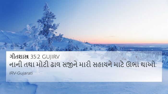 ગીતશાસ્ત્ર 35:2 GUJIRV Bible Verse Image