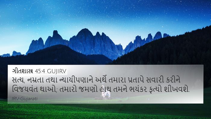 ગીતશાસ્ત્ર 45:4 GUJIRV Bible Verse Image