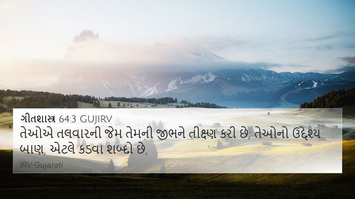 ગીતશાસ્ત્ર 64:3 GUJIRV Bible Verse Image