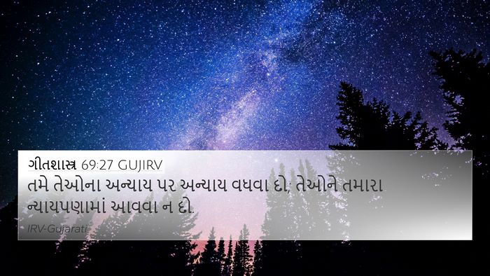 ગીતશાસ્ત્ર 69:27 GUJIRV 4K Wallpaper - તમે તેઓના અન્યાય - 4K Wallpaper Bible Verse