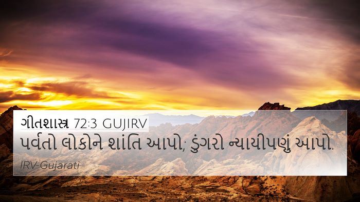 ગીતશાસ્ત્ર 72:3 GUJIRV Bible Verse Image