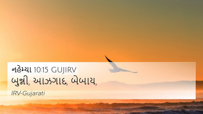 નહેમ્યા 10:15 GUJIRV Bible Verse Image
