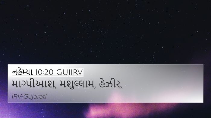 નહેમ્યા 10:20 GUJIRV Bible Verse Image