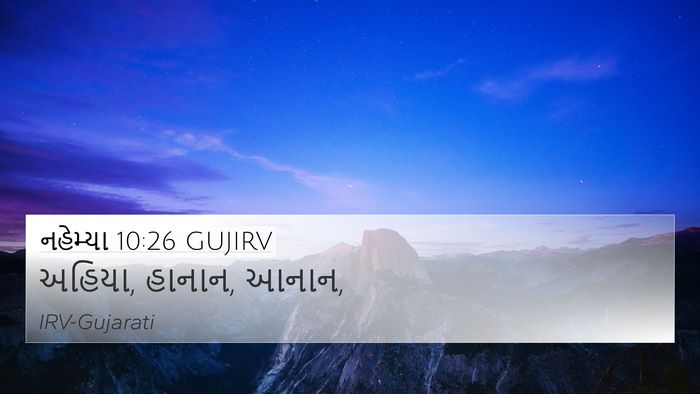 નહેમ્યા 10:26 GUJIRV 4K Wallpaper - અહિયા, હાનાન, - 4K Wallpaper Bible Verse