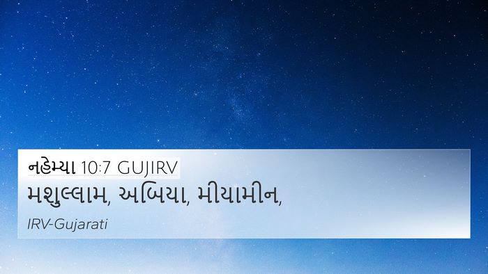 નહેમ્યા 10:7 GUJIRV Bible Verse Image