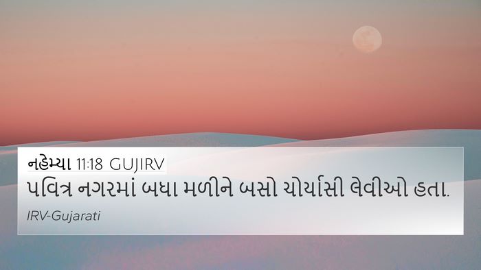 નહેમ્યા 11:18 GUJIRV Bible Verse Image