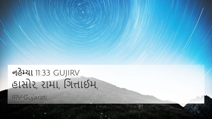 નહેમ્યા 11:33 GUJIRV Bible Verse Image
