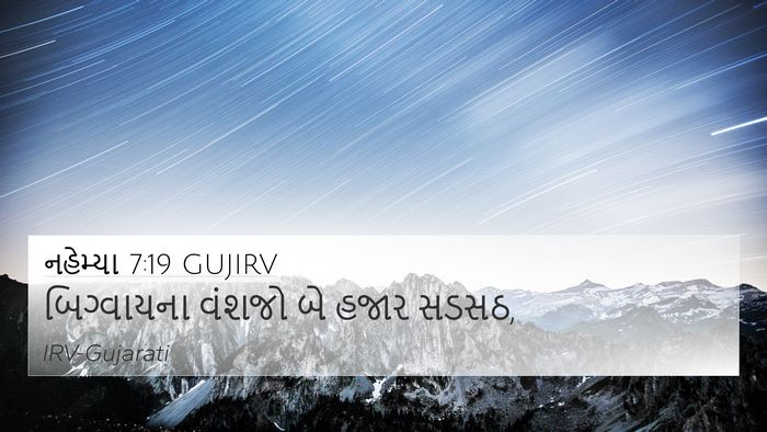 નહેમ્યા 7:19 GUJIRV Bible Verse Image