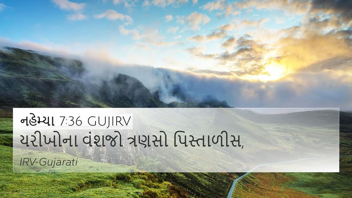 નહેમ્યા 7:36 GUJIRV Bible Verse Image