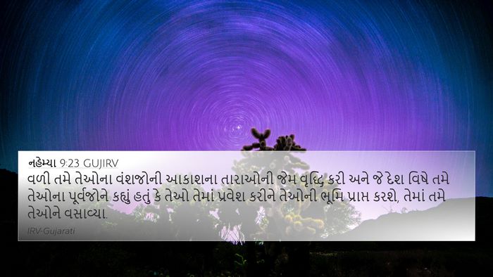 નહેમ્યા 9:23 GUJIRV Bible Verse Image