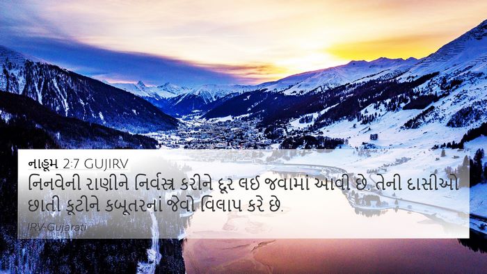 નાહૂમ 2:7 GUJIRV 4K Wallpaper - નિનવેની રાણીને - 4K Wallpaper Bible Verse