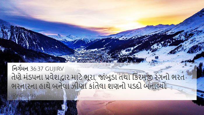 નિર્ગમન 36:37 GUJIRV Bible Verse Image