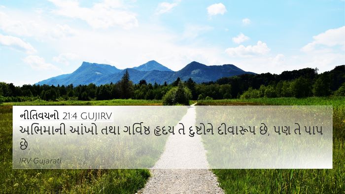 નીતિવચનો 21:4 GUJIRV Bible Verse Image