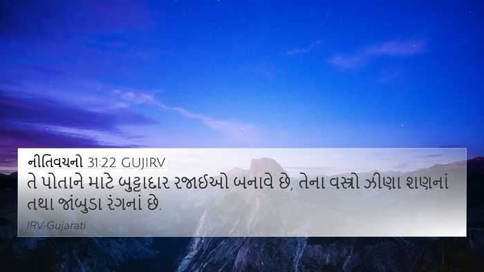 નીતિવચનો 31:22 GUJIRV Bible Verse Image