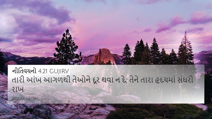 નીતિવચનો 4:21 GUJIRV Bible Verse Image