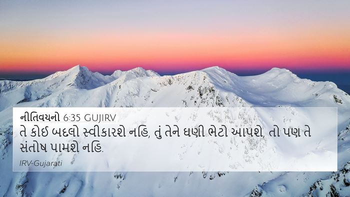 નીતિવચનો 6:35 GUJIRV Bible Verse Image