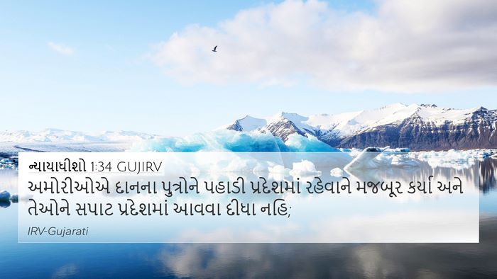 ન્યાયાધીશો 1:34 GUJIRV Bible Verse Image