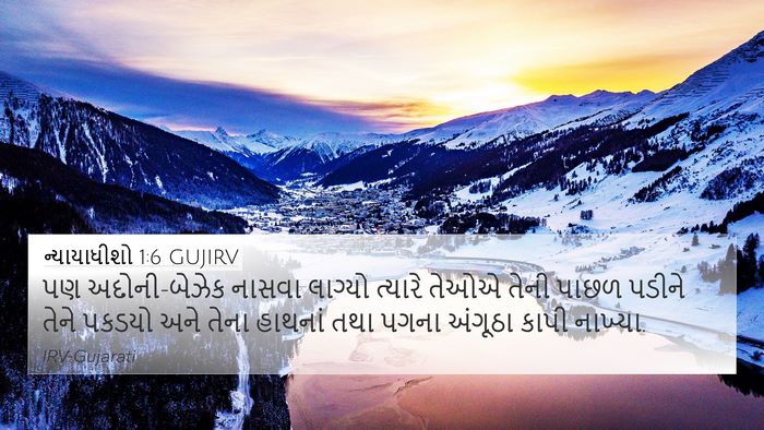 ન્યાયાધીશો 1:6 GUJIRV Bible Verse Image
