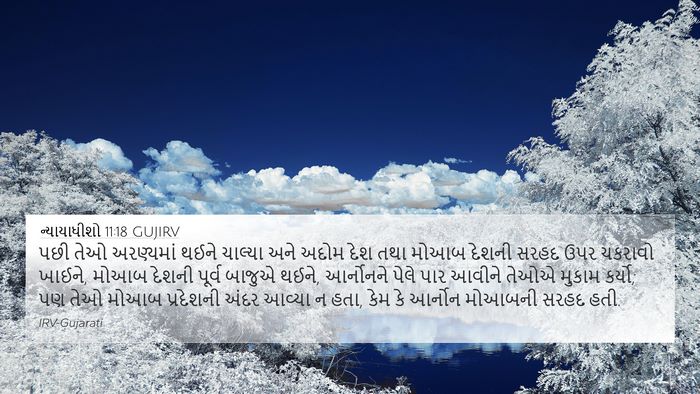 ન્યાયાધીશો 11:18 GUJIRV Bible Verse Image