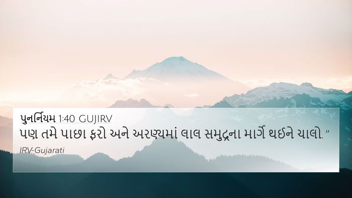 પુનર્નિયમ 1:40 GUJIRV Bible Verse Image