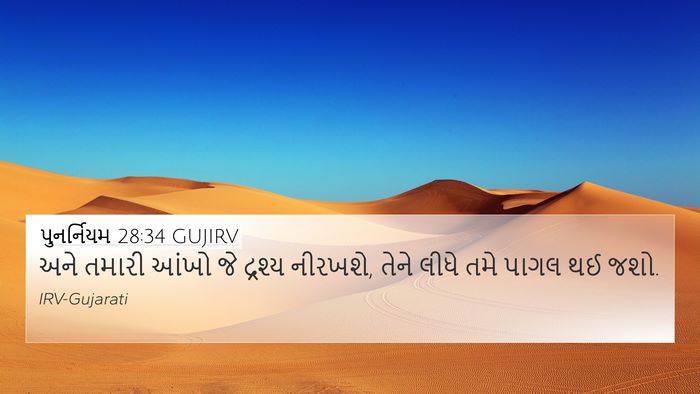 પુનર્નિયમ 28:34 GUJIRV Bible Verse Image