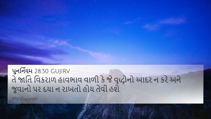 પુનર્નિયમ 28:50 GUJIRV Bible Verse Image