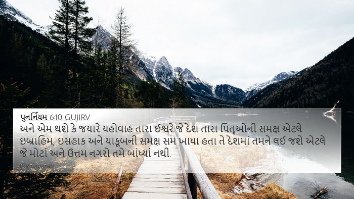 પુનર્નિયમ 6:10 GUJIRV 4K Wallpaper - અને એમ થશે કે જયારે - 4K Wallpaper Bible Verse
