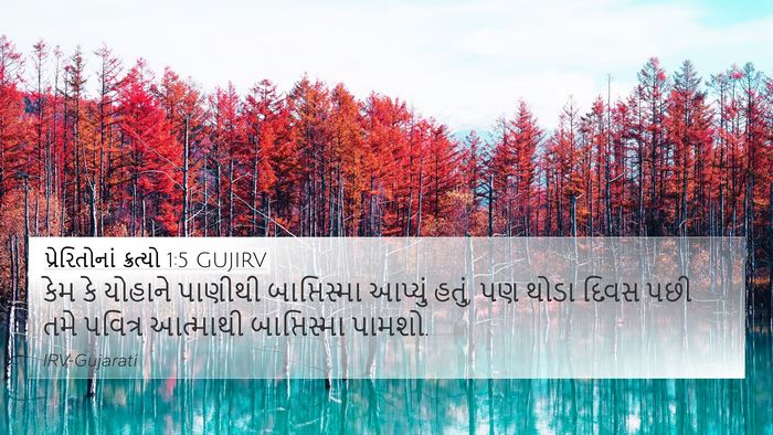 પ્રેરિતોનાં ક્રત્યો 1:5 GUJIRV Bible Verse Image