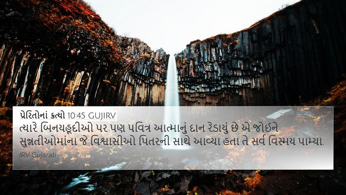 પ્રેરિતોનાં ક્રત્યો 10:45 GUJIRV Bible Verse Image