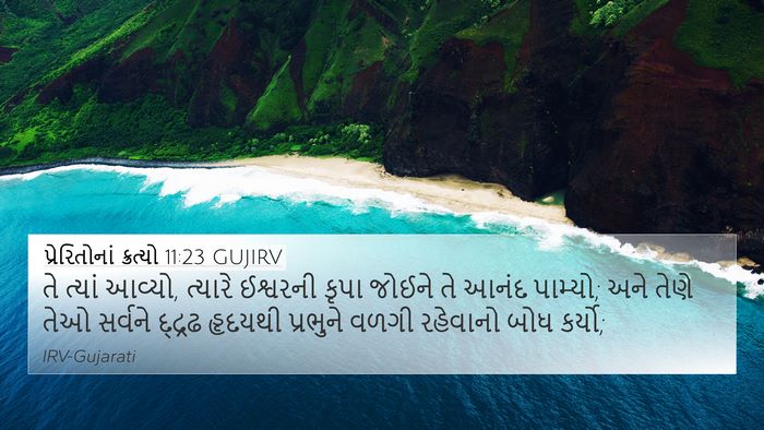 પ્રેરિતોનાં ક્રત્યો 11:23 GUJIRV Bible Verse Image
