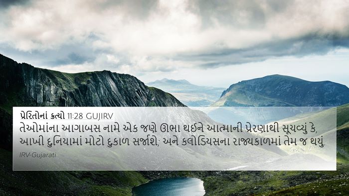 પ્રેરિતોનાં ક્રત્યો 11:28 GUJIRV Bible Verse Image