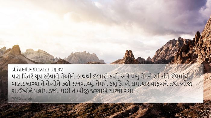 પ્રેરિતોનાં ક્રત્યો 12:17 GUJIRV Bible Verse Image