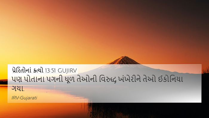પ્રેરિતોનાં ક્રત્યો 13:51 GUJIRV Bible Verse Image