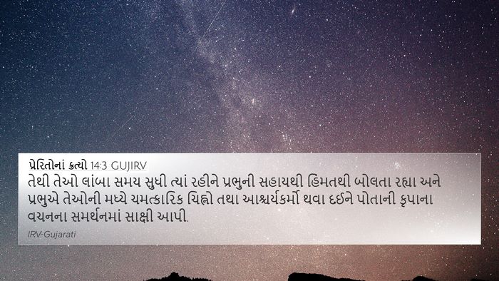 પ્રેરિતોનાં ક્રત્યો 14:3 GUJIRV Bible Verse Image