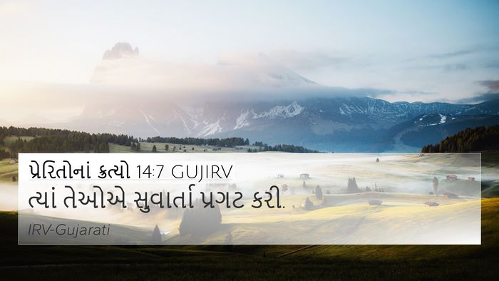 પ્રેરિતોનાં ક્રત્યો 14:7 GUJIRV Bible Verse Image