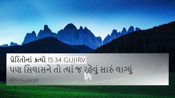 પ્રેરિતોનાં ક્રત્યો 15:34 GUJIRV 4K Wallpaper - પણ સિલાસને તો - 4K Wallpaper Bible Verse