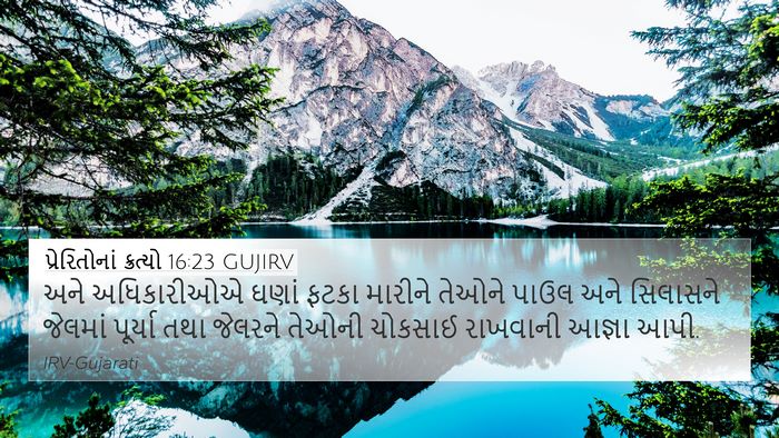 પ્રેરિતોનાં ક્રત્યો 16:23 GUJIRV Bible Verse Image