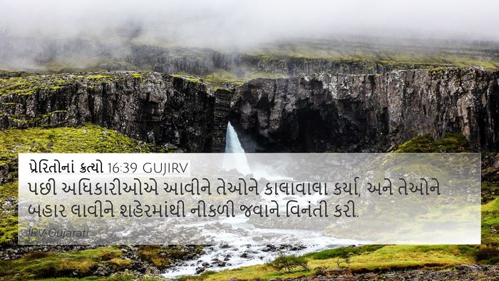 પ્રેરિતોનાં ક્રત્યો 16:39 GUJIRV Bible Verse Image