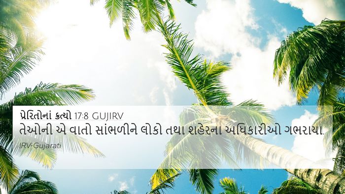 પ્રેરિતોનાં ક્રત્યો 17:8 GUJIRV Bible Verse Image