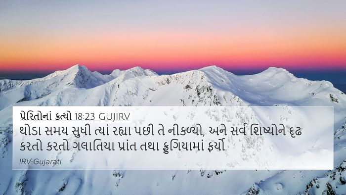 પ્રેરિતોનાં ક્રત્યો 18:23 GUJIRV Bible Verse Image