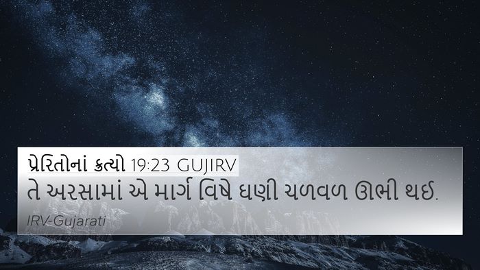 પ્રેરિતોનાં ક્રત્યો 19:23 GUJIRV Bible Verse Image