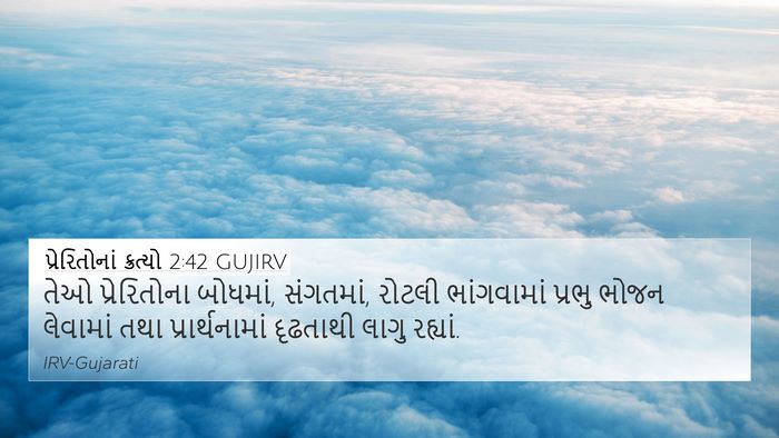 પ્રેરિતોનાં ક્રત્યો 2:42 GUJIRV Bible Verse Image