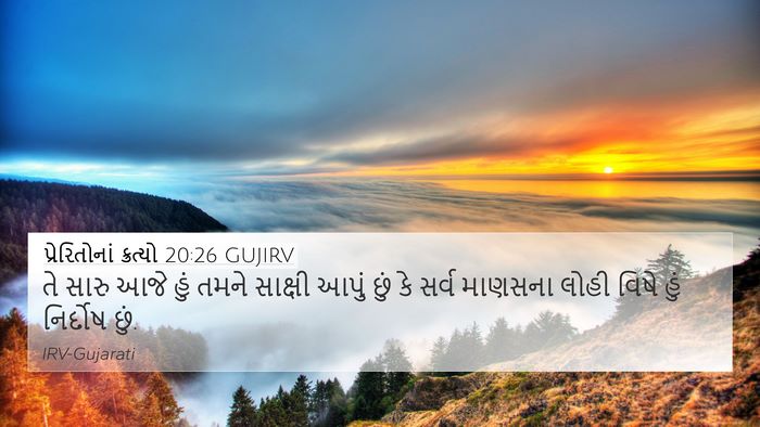પ્રેરિતોનાં ક્રત્યો 20:26 GUJIRV Bible Verse Image