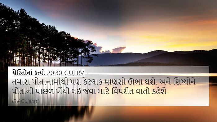 પ્રેરિતોનાં ક્રત્યો 20:30 GUJIRV Bible Verse Image